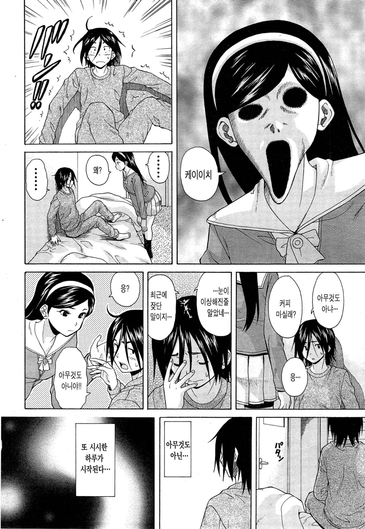Boku to Kanojo to Yuurei to Ch. 1 page 2 full