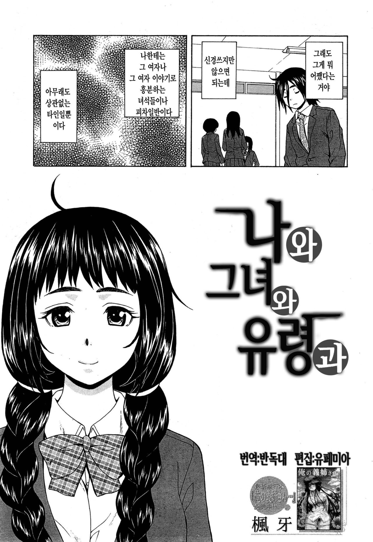 Boku to Kanojo to Yuurei to Ch. 1 page 5 full