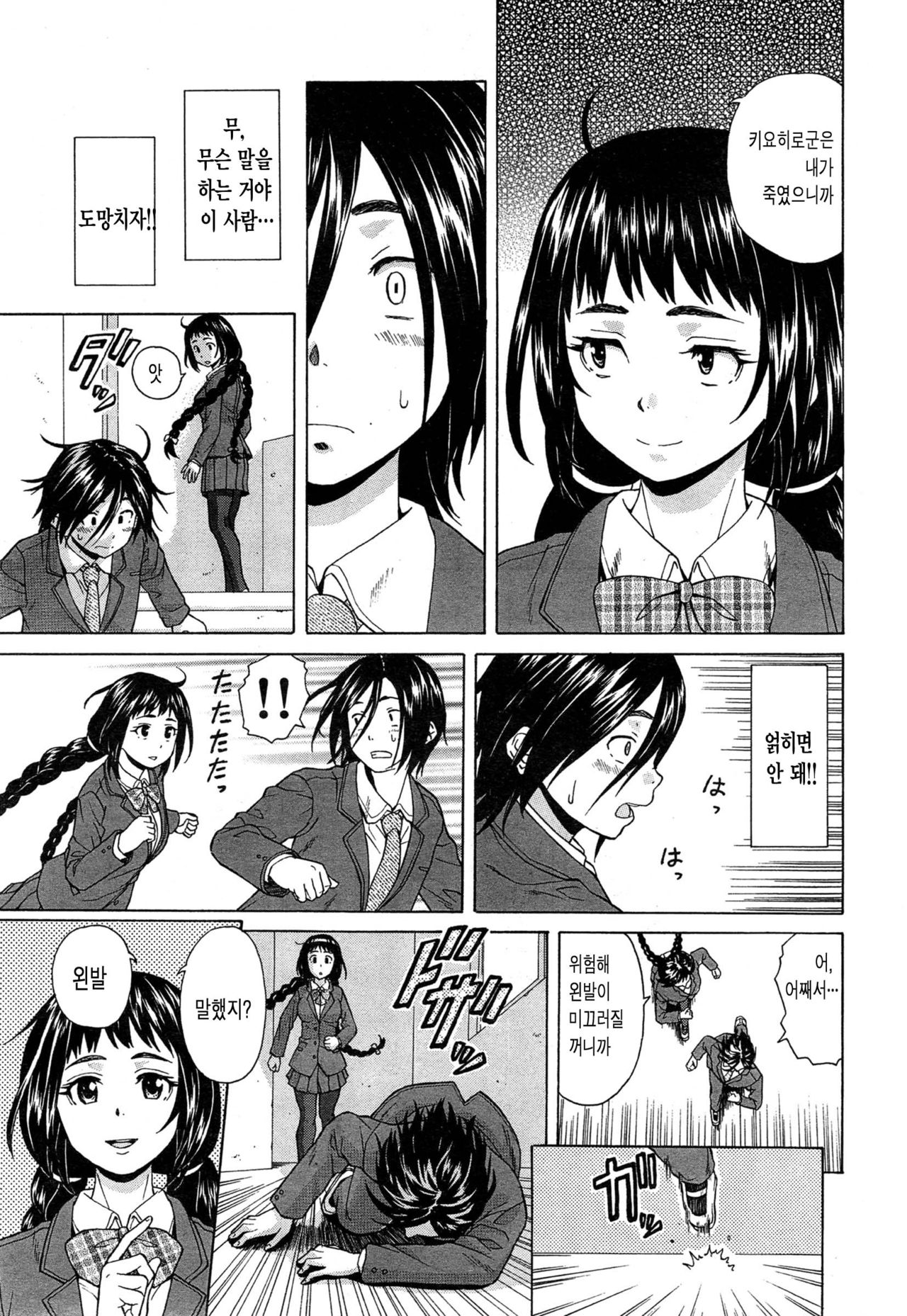 Boku to Kanojo to Yuurei to Ch. 1 page 9 full