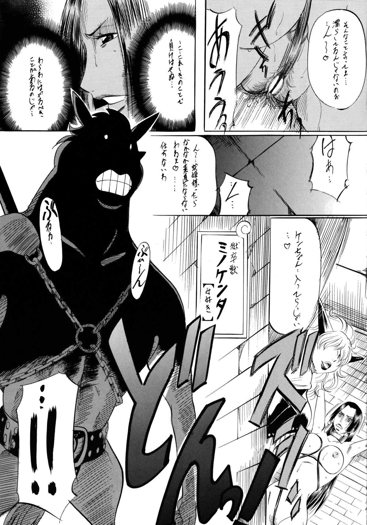 Busou Megami Archives Series 1 "Piece of Girl's ~Hancock Hen~" page 10 full