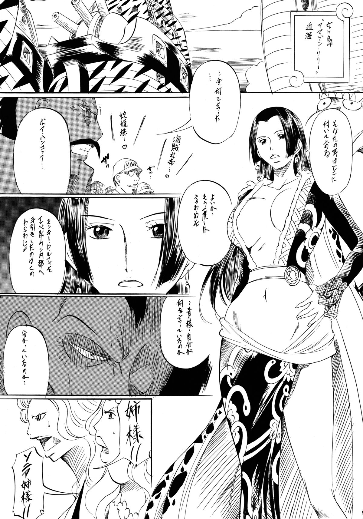 Busou Megami Archives Series 1 "Piece of Girl's ~Hancock Hen~" page 4 full