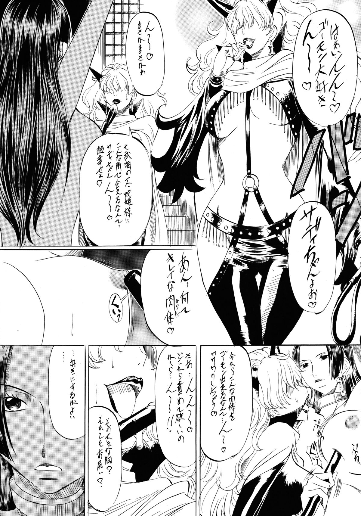 Busou Megami Archives Series 1 "Piece of Girl's ~Hancock Hen~" page 6 full