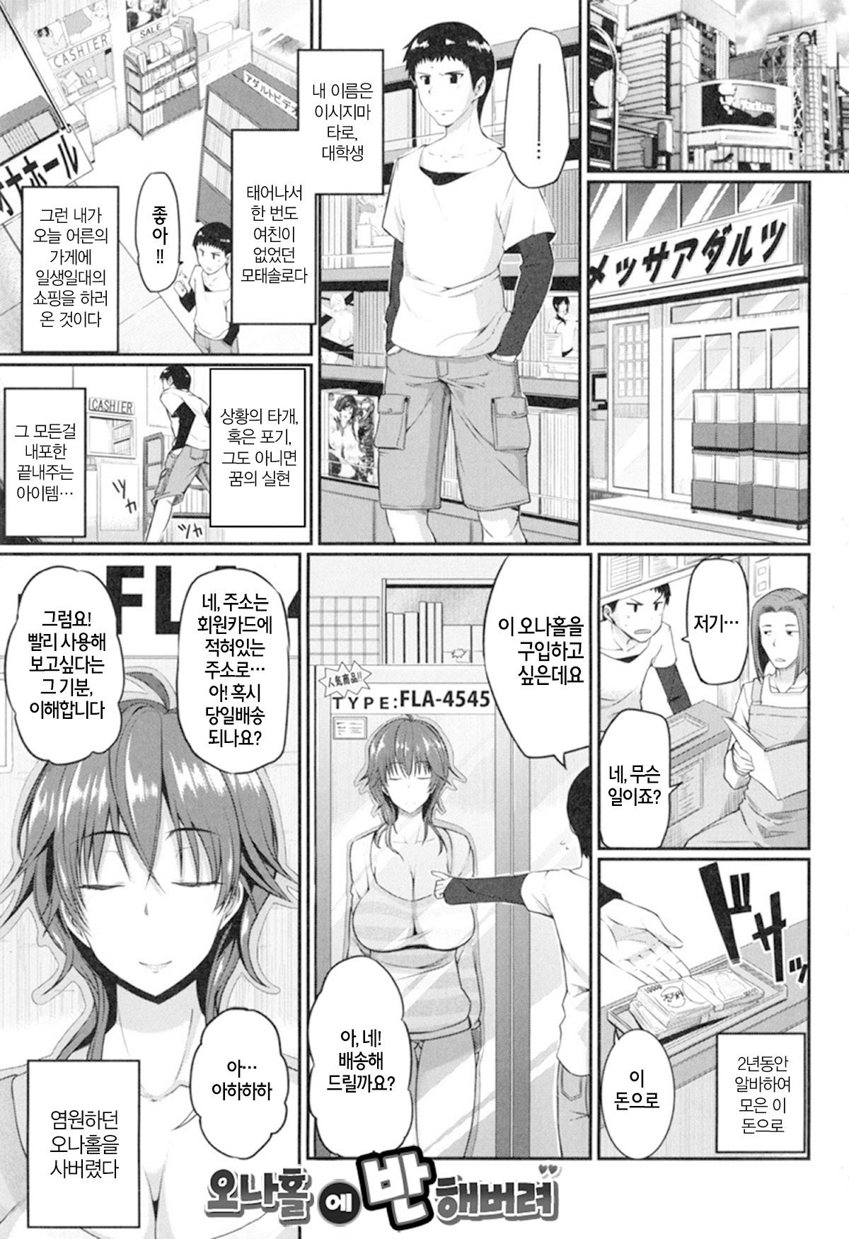 Fella Hame Lips page 9 full