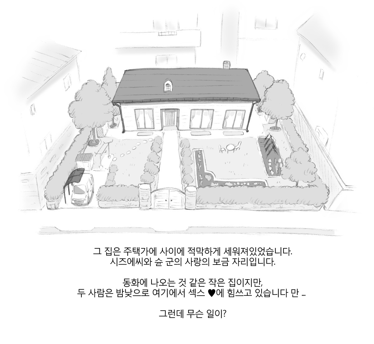 Mama Shotaimu At Home Hen page 5 full