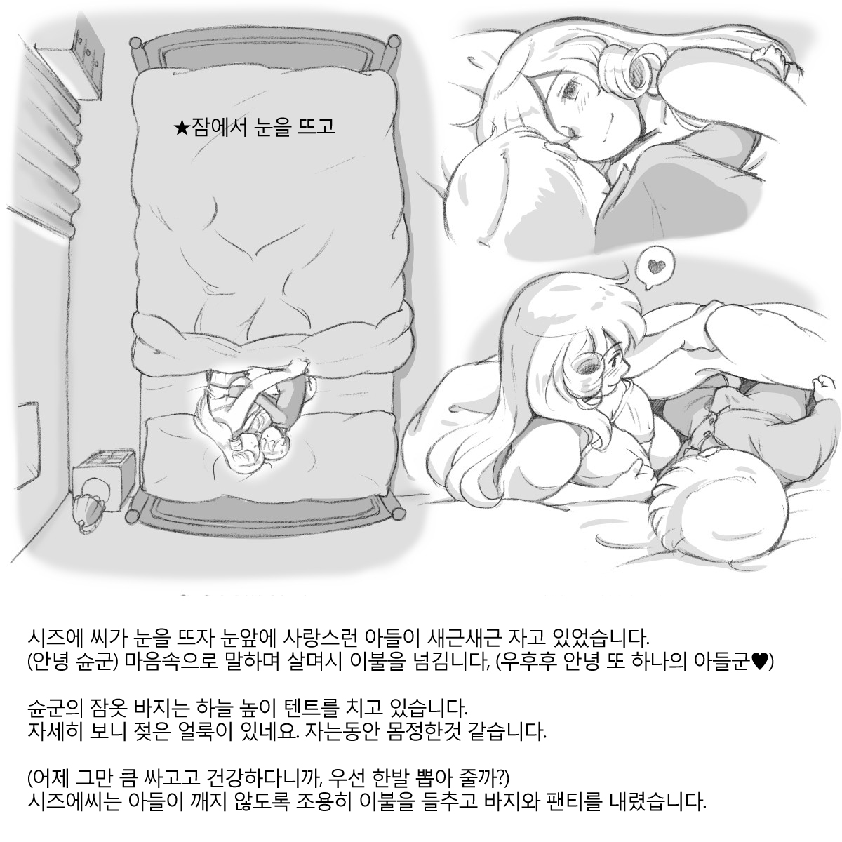 Mama Shotaimu At Home Hen page 6 full