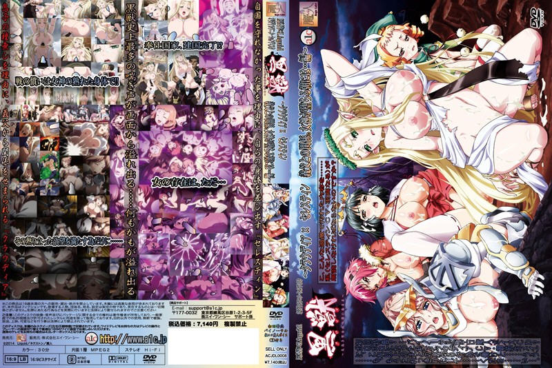 Kuroinu Kedakaki Seijo Wa Hakudaku Ni Somaru page 4 full