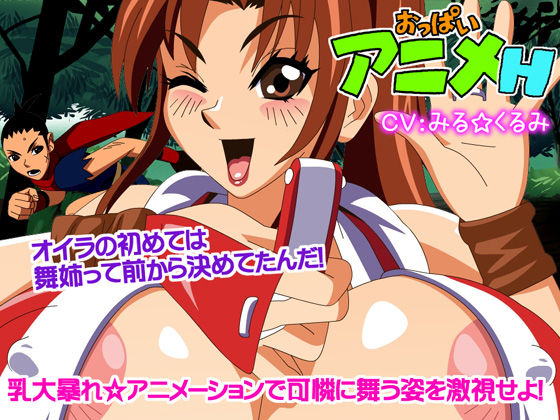 Oppai Anime H page 1 full