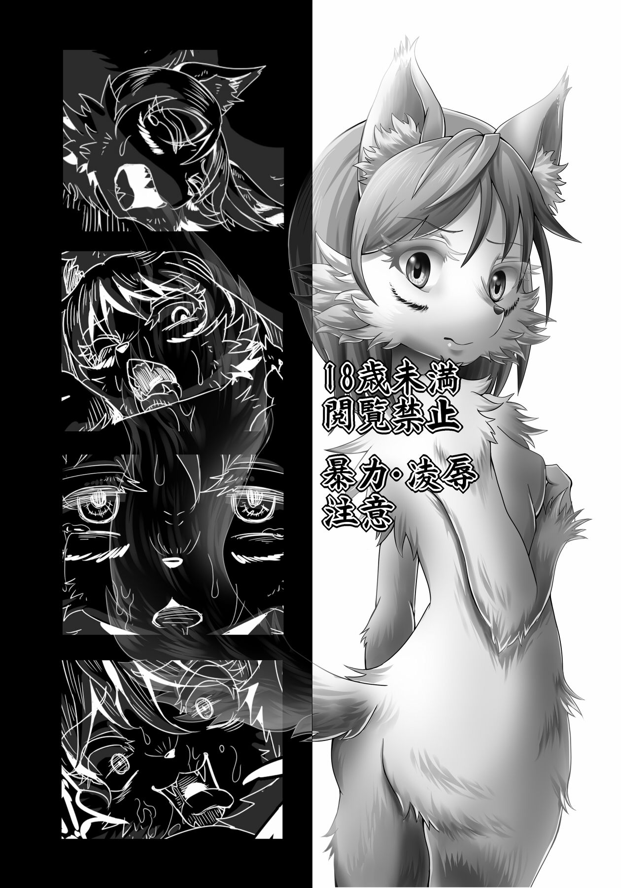 KoOokami to 7-Biki no Yagi - The Young Wolf and the Seven Goats page 2 full