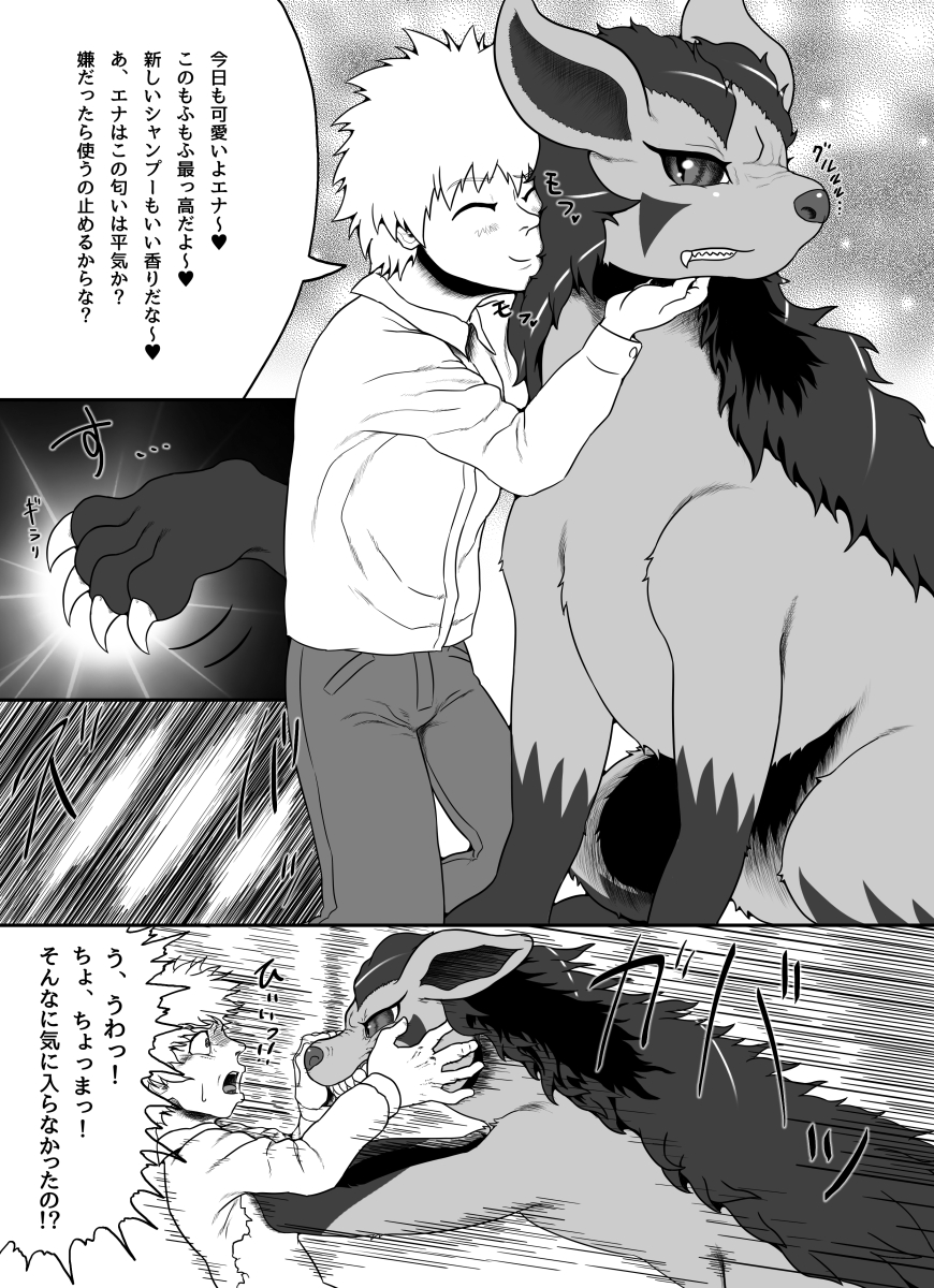 Guraena Kikoumono page 1 full