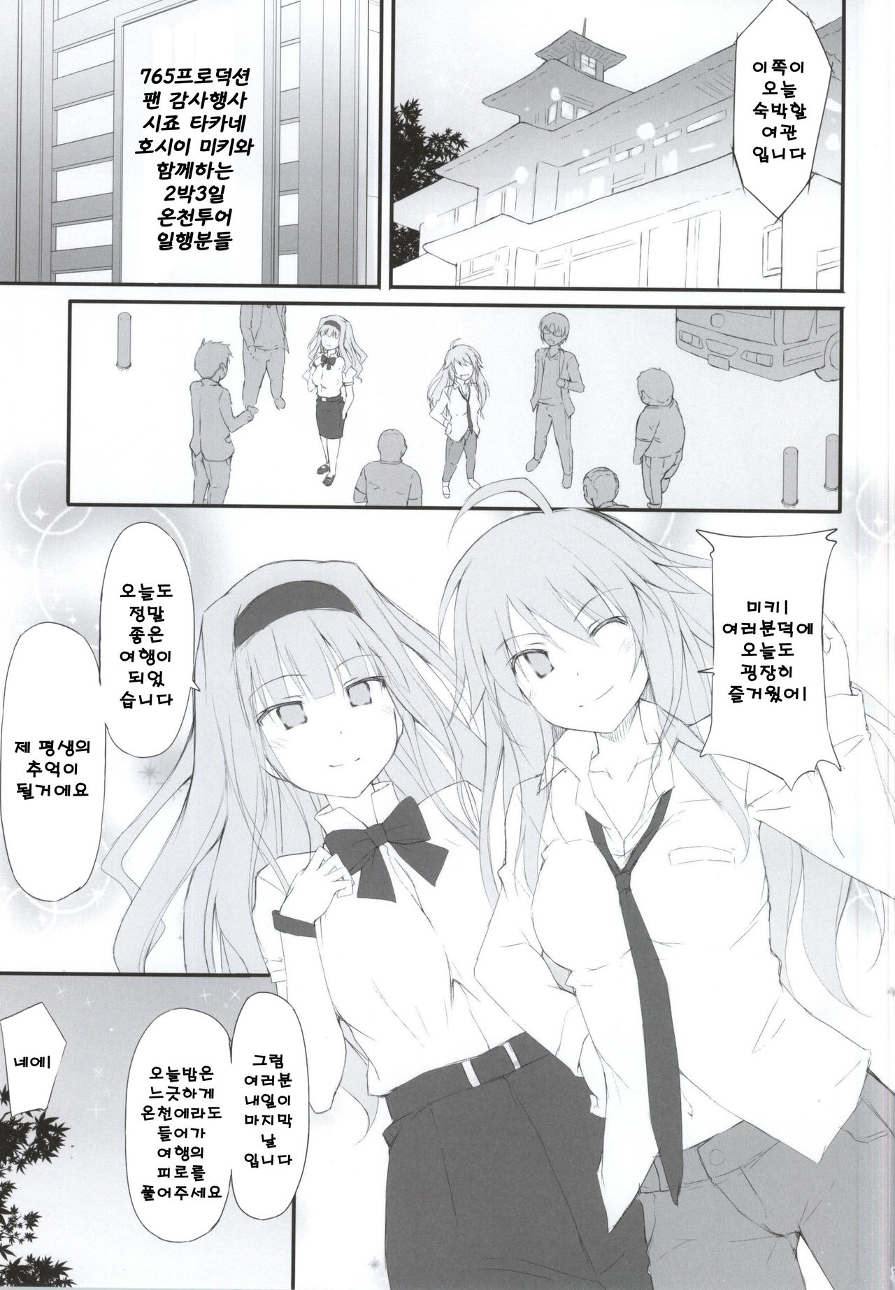 FUROM@S page 2 full