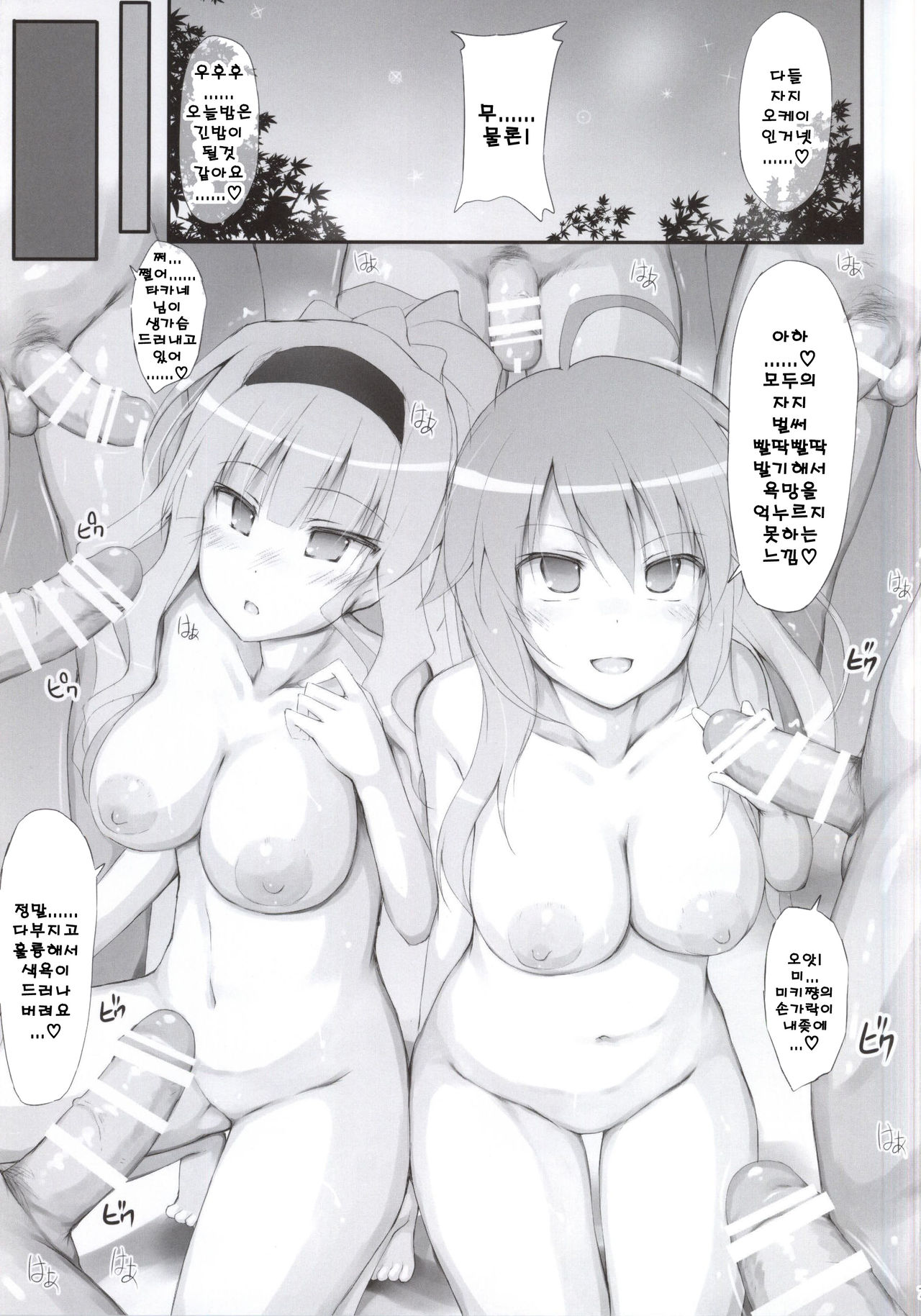 FUROM@S page 6 full