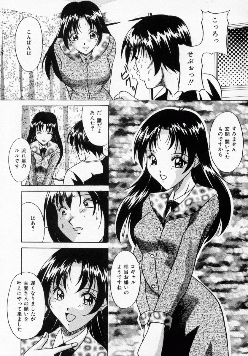 Sasotte Big Bang page 9 full