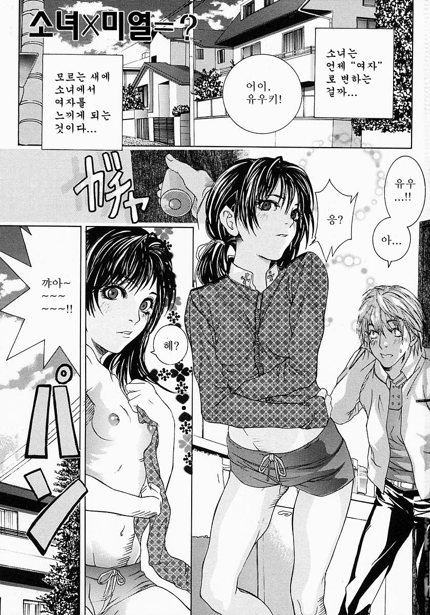 Boshi Mitsuin | Mother and child adultery like a honey page 5 full