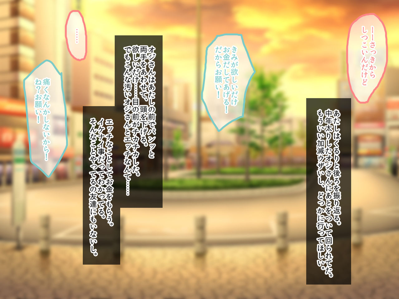 Hinin Shite Hoshii no ni Anaake ya Gum Hazushi de Tsui Namahame Nakadashi Saremakucchatte Nama Chinpo Daisuki ni Nacchau Enkou JK page 2 full