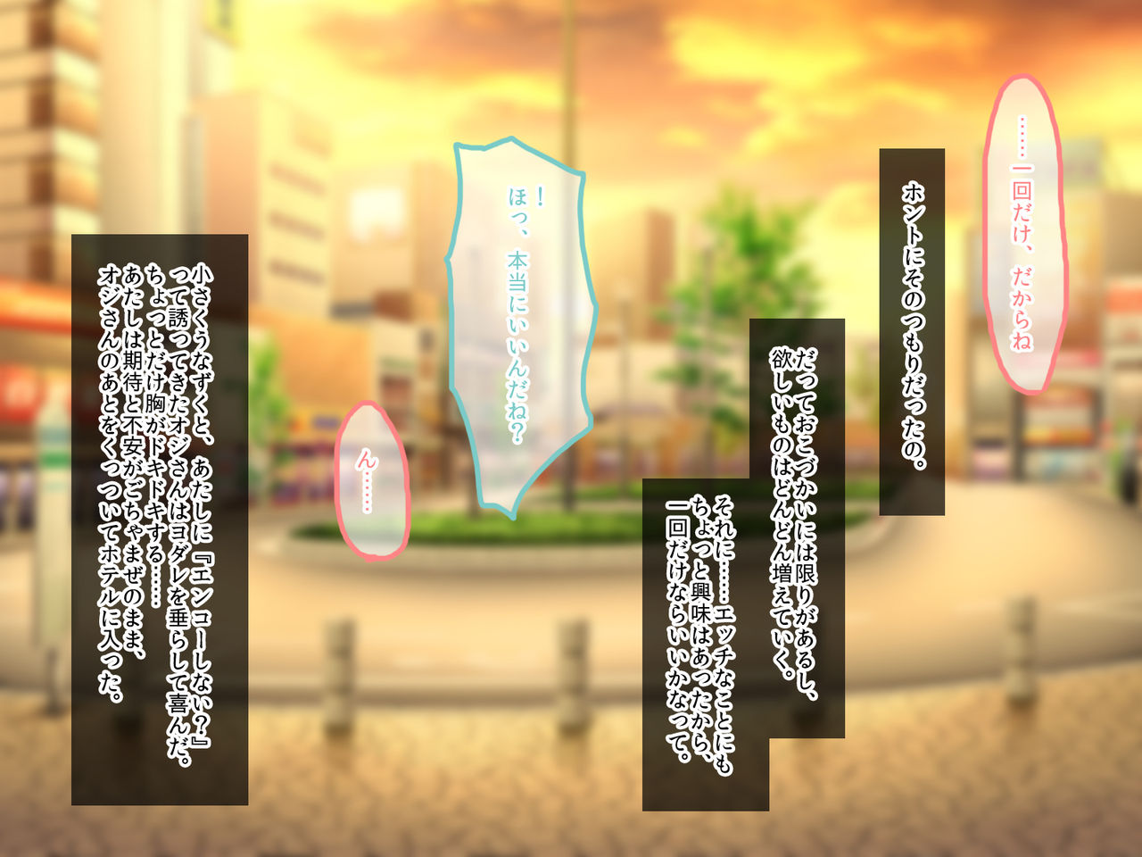 Hinin Shite Hoshii no ni Anaake ya Gum Hazushi de Tsui Namahame Nakadashi Saremakucchatte Nama Chinpo Daisuki ni Nacchau Enkou JK page 3 full
