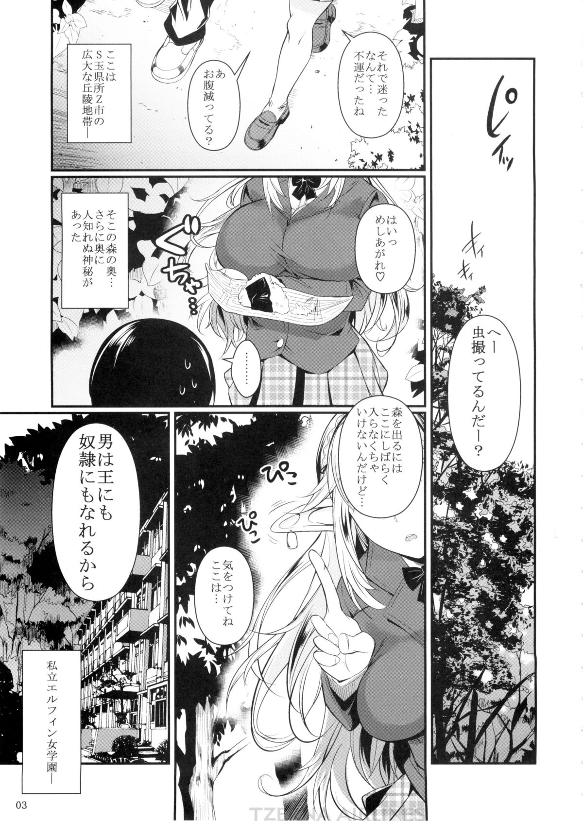 High Elf × High School page 4 full