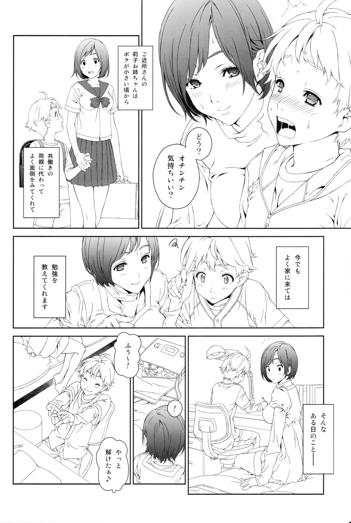 Love Me 1 page 5 full
