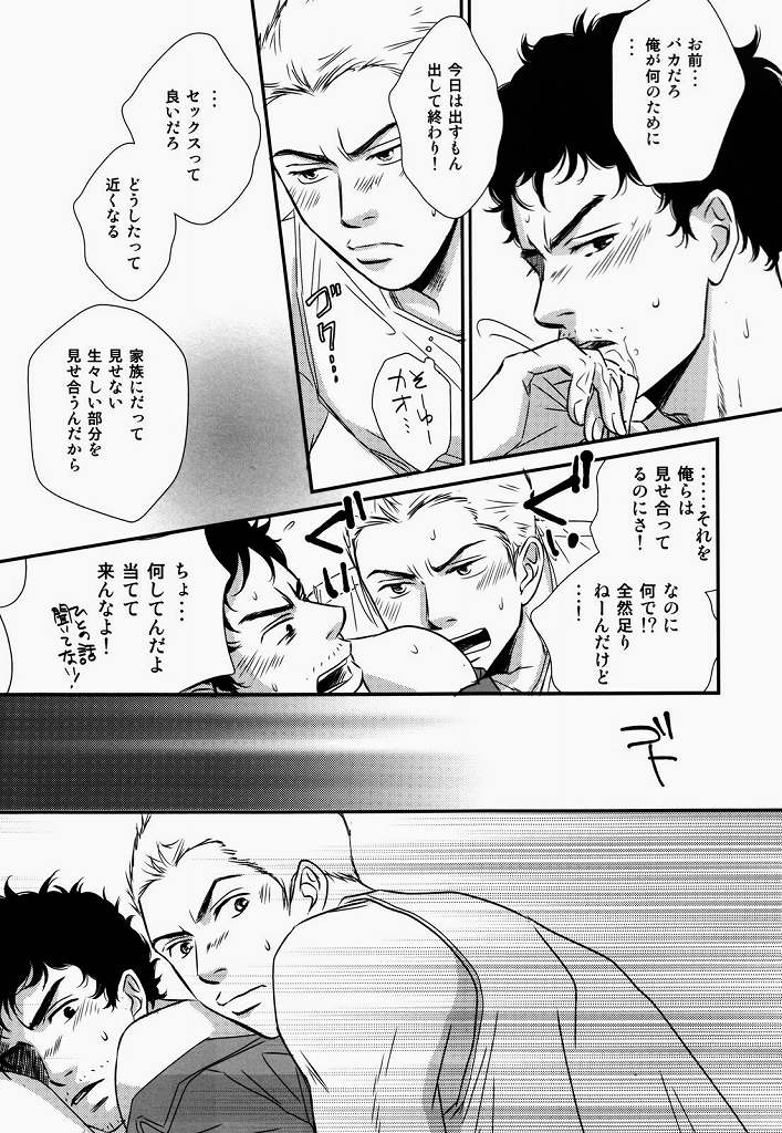 Madoi Hoshi no Kidou page 10 full