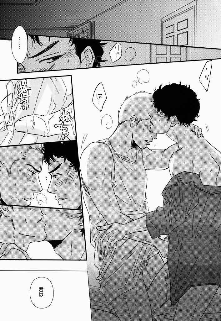 Madoi Hoshi no Kidou page 7 full