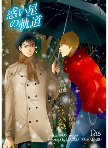 Madoi Hoshi no Kidou cover
