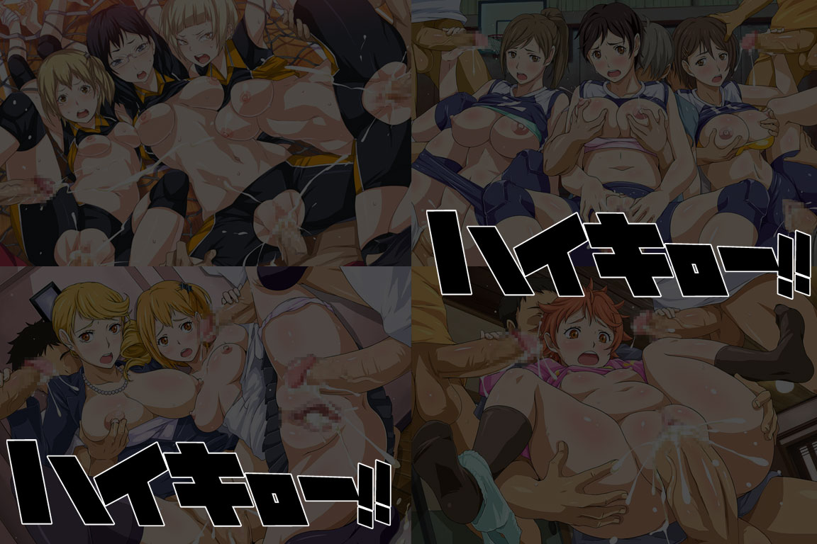 Yuumei Chara Kannou Shousetsu CG Shuu No. 297!! Haikyuu!! HaaHaa CG Shuu page 2 full