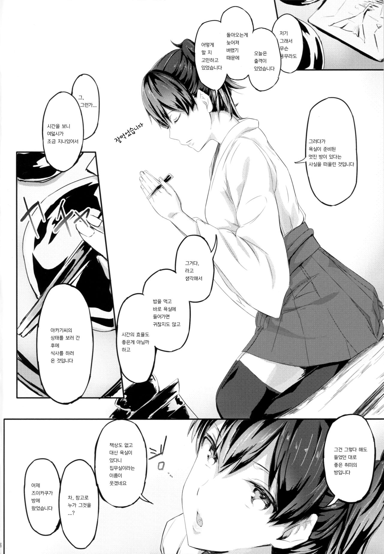 Fleet Girls Pack Vol. 3 page 4 full