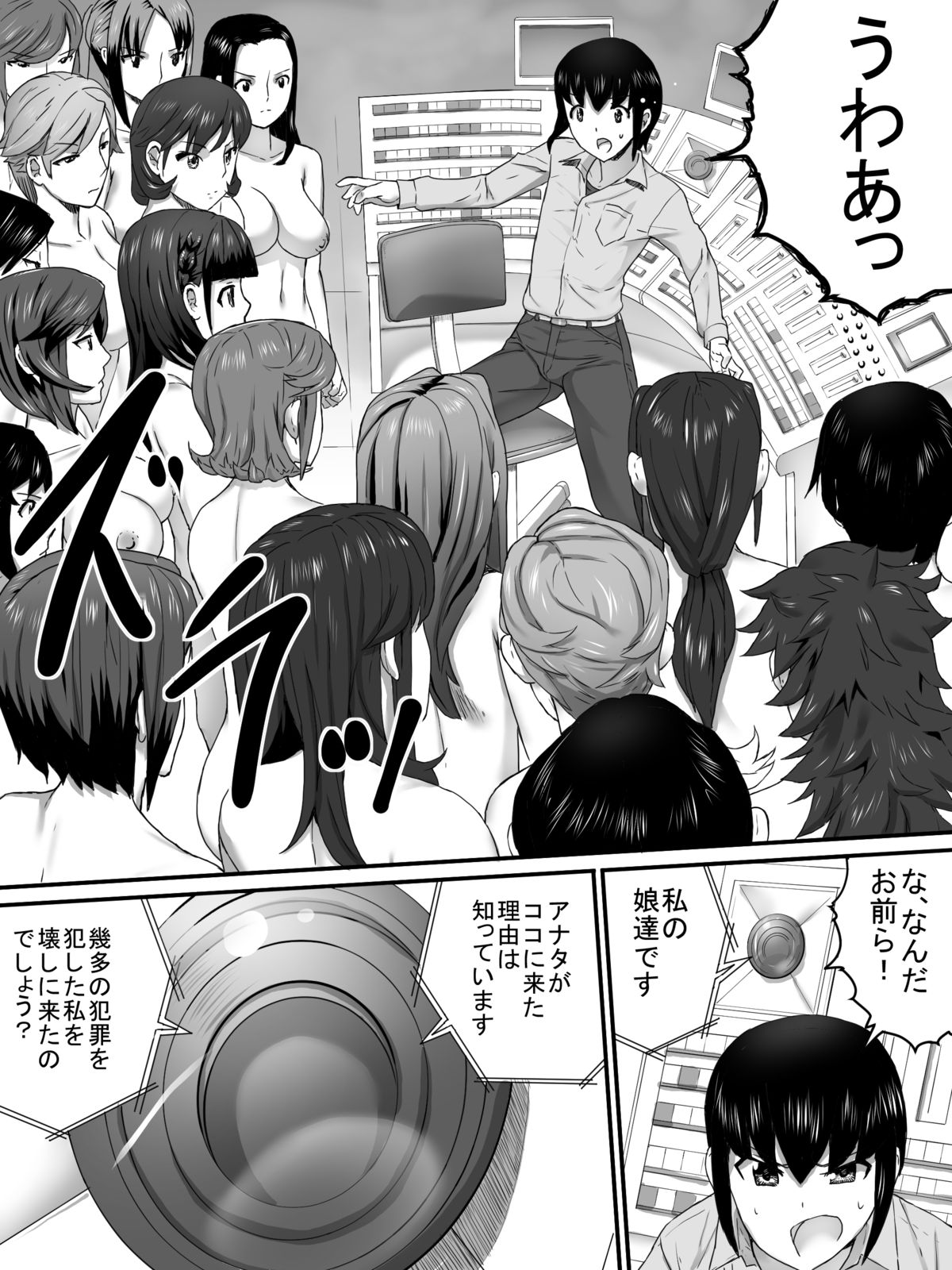 Mesu no Ori page 7 full