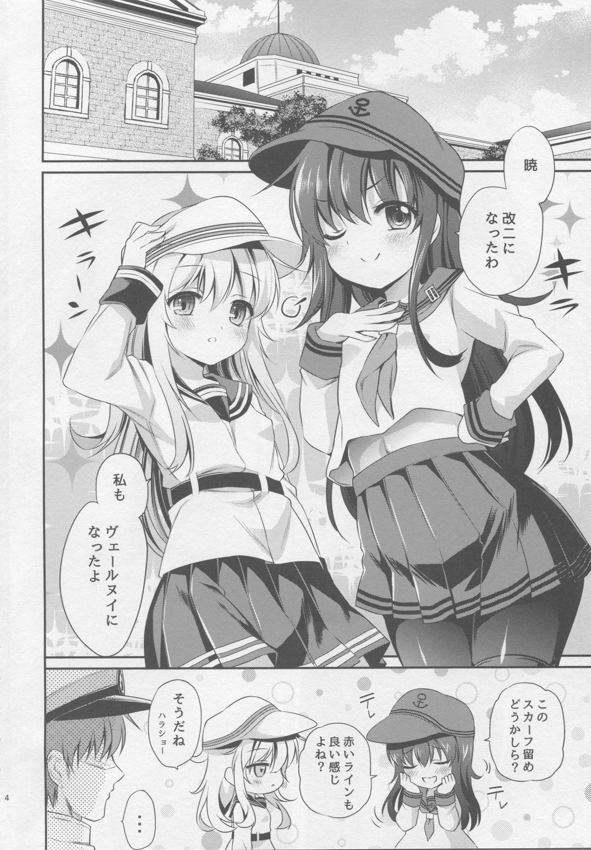 Otona na Lady no AkaHibi-yori page 3 full