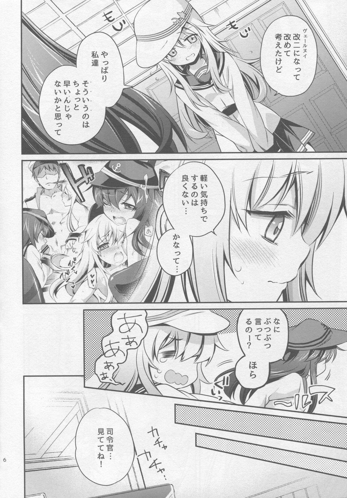 Otona na Lady no AkaHibi-yori page 5 full