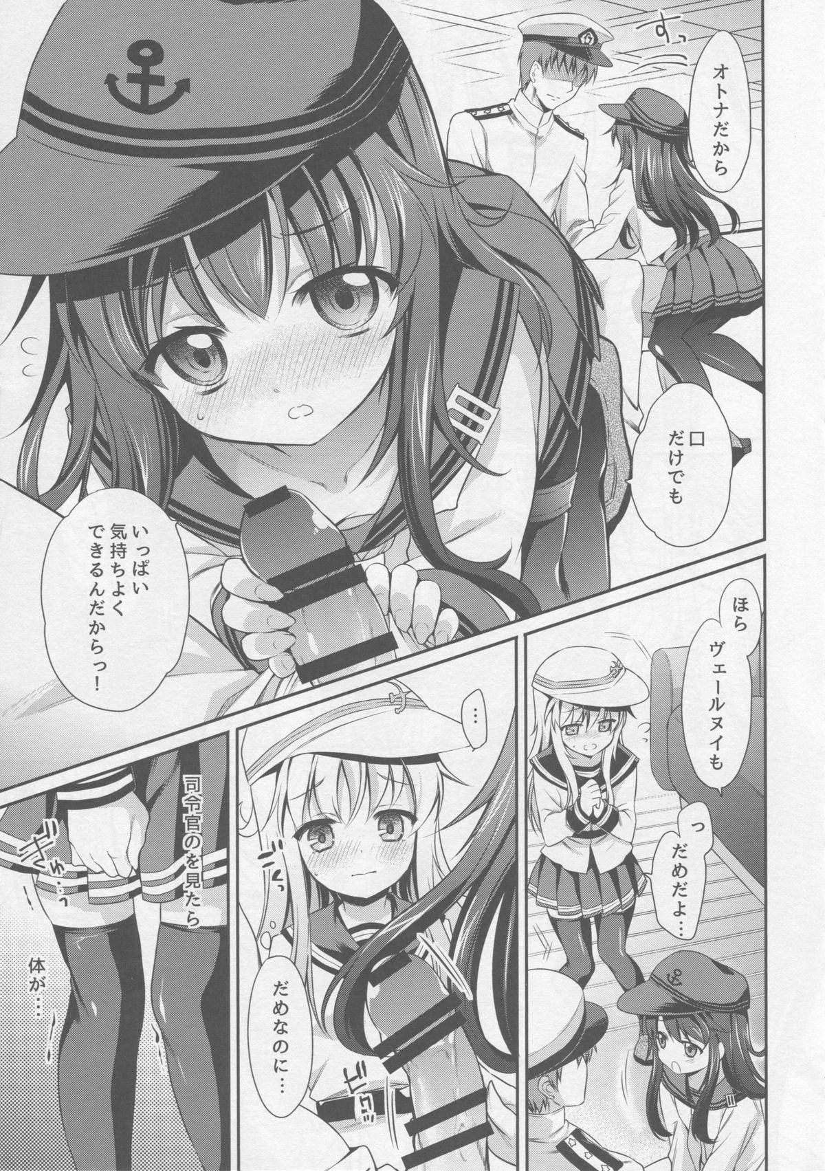 Otona na Lady no AkaHibi-yori page 6 full