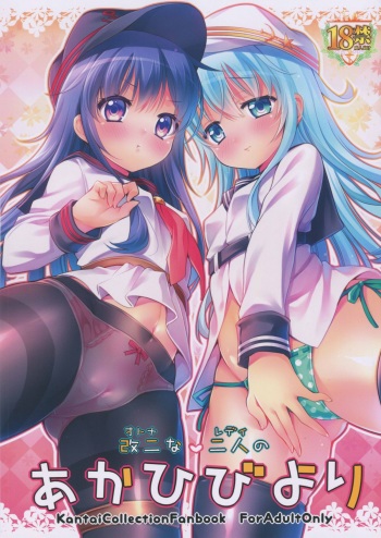 Otona na Lady no AkaHibi-yori cover