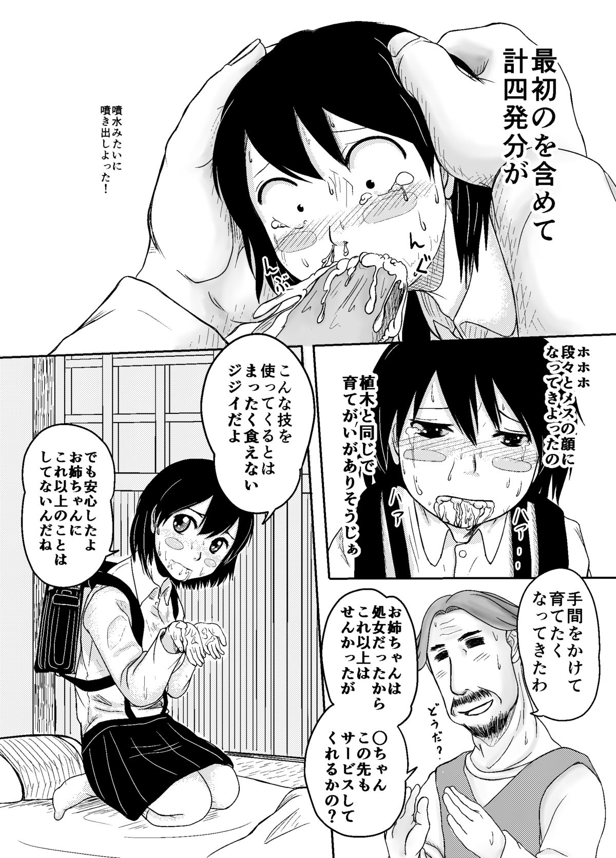 Bitch Maruko-chan page 10 full