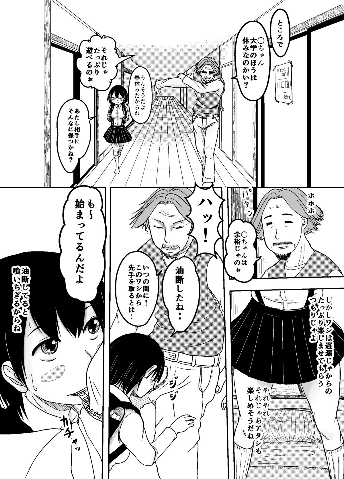 Bitch Maruko-chan page 6 full