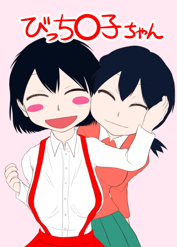 Bitch Maruko-chan cover
