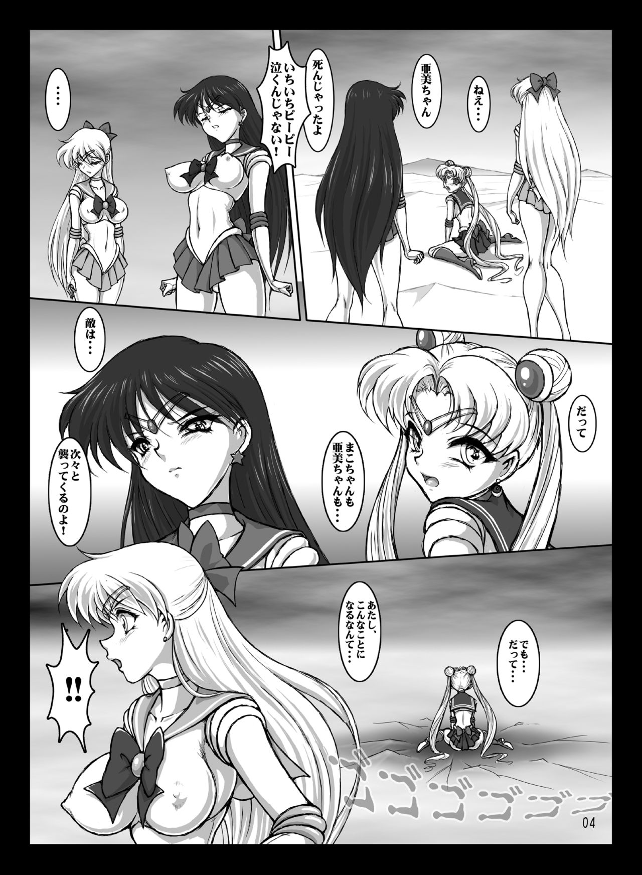 Bringer of Peace page 5 full