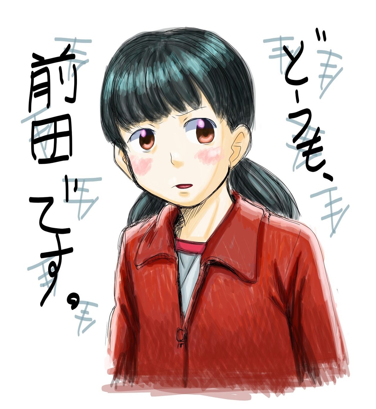 SIREN - maeda tomoko page 10 full