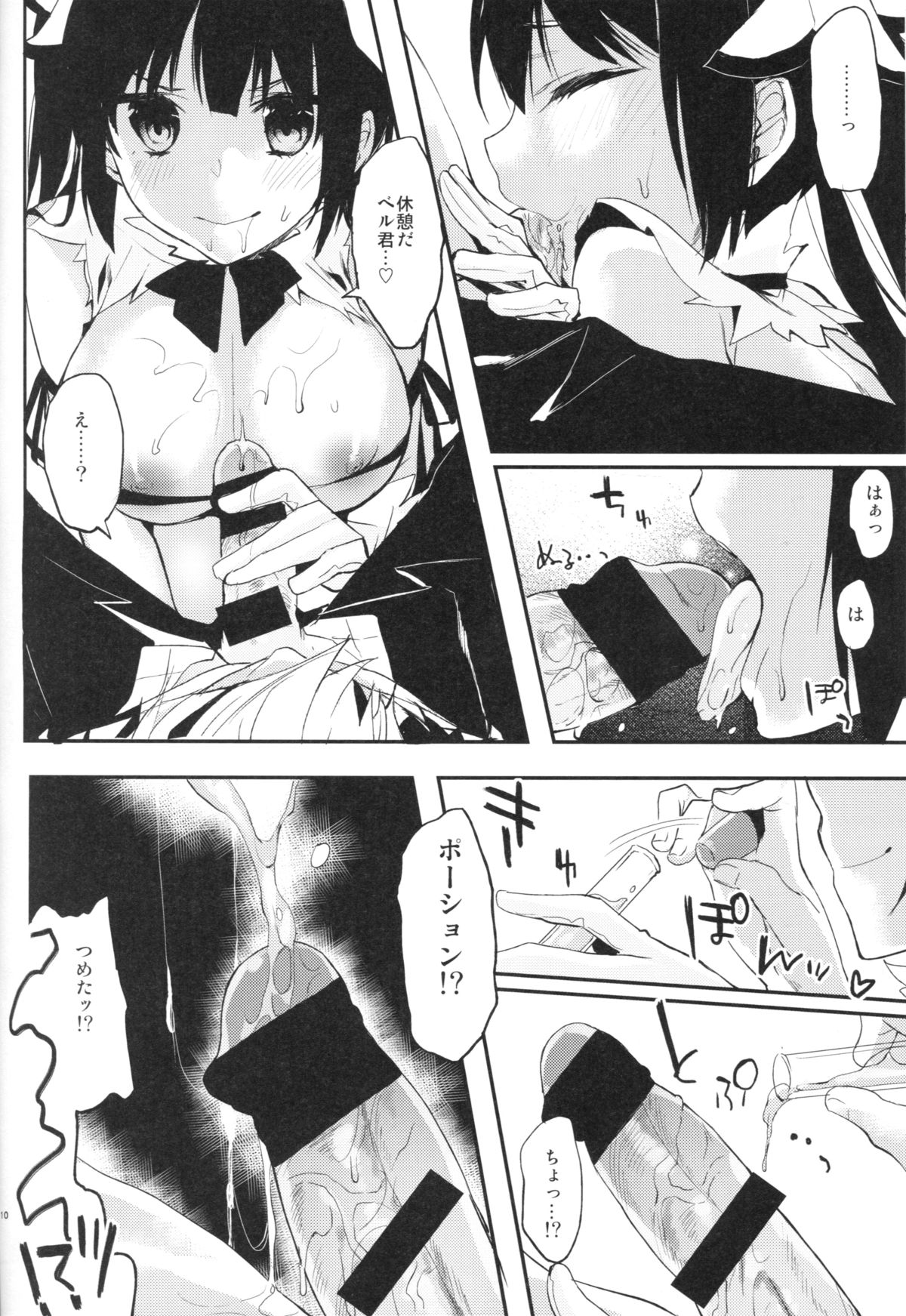 Boku ja Dame Nanokai!? page 9 full