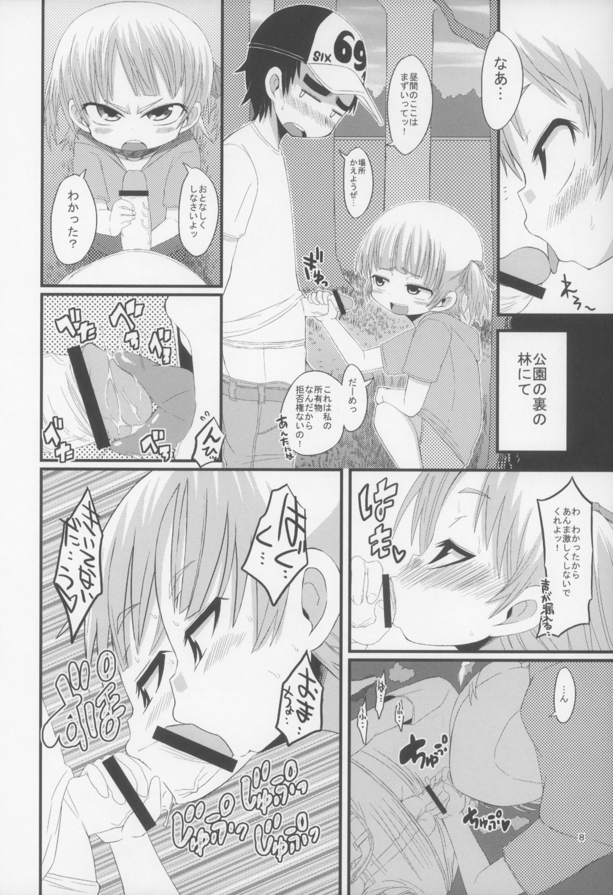 Muchi Muchi no Bitch Bitch page 8 full