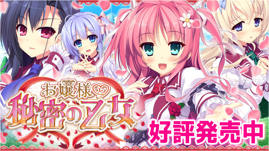 Ojou-sama to Himitsu no Otome page 10 full