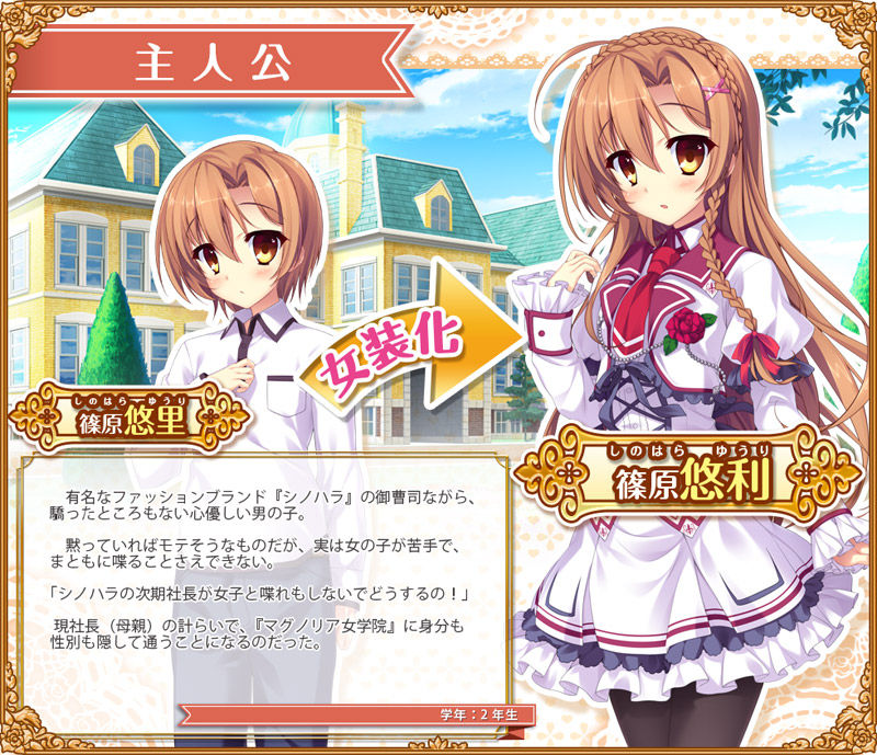 Ojou-sama to Himitsu no Otome page 3 full