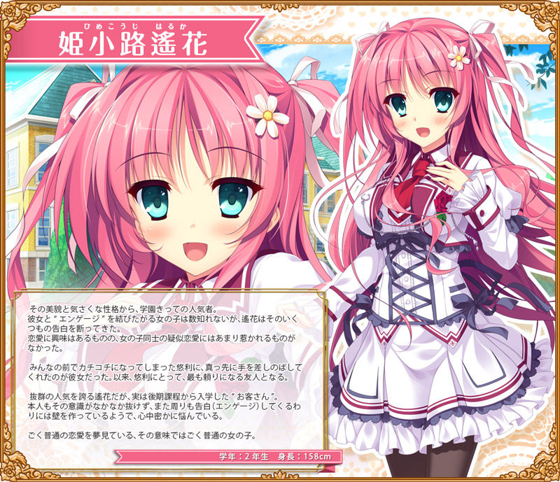 Ojou-sama to Himitsu no Otome page 4 full