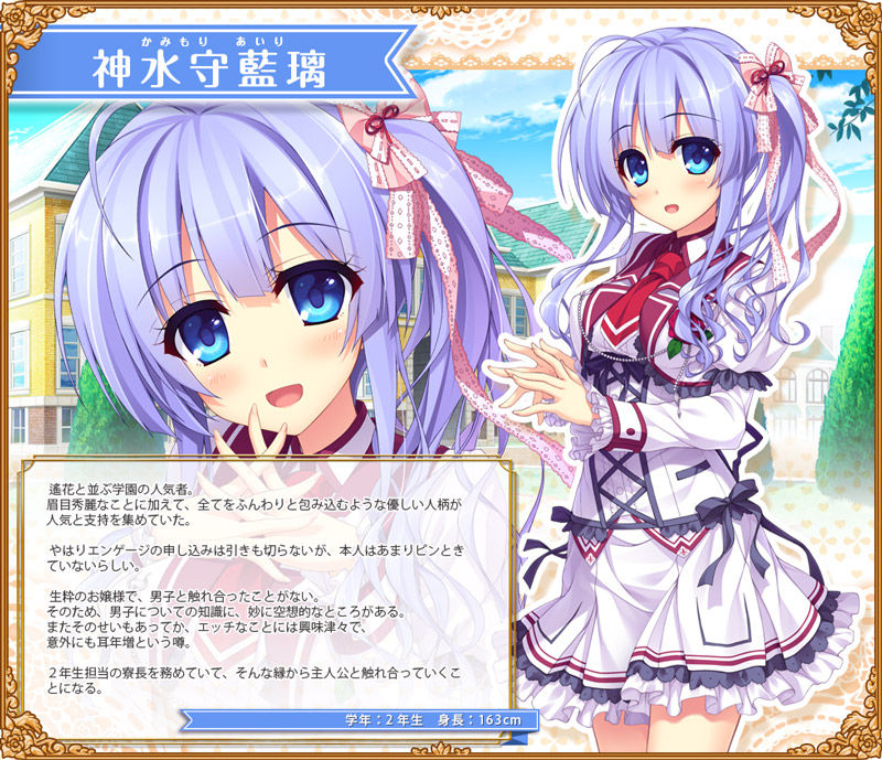 Ojou-sama to Himitsu no Otome page 5 full