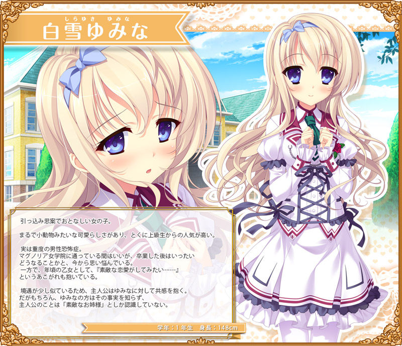 Ojou-sama to Himitsu no Otome page 6 full