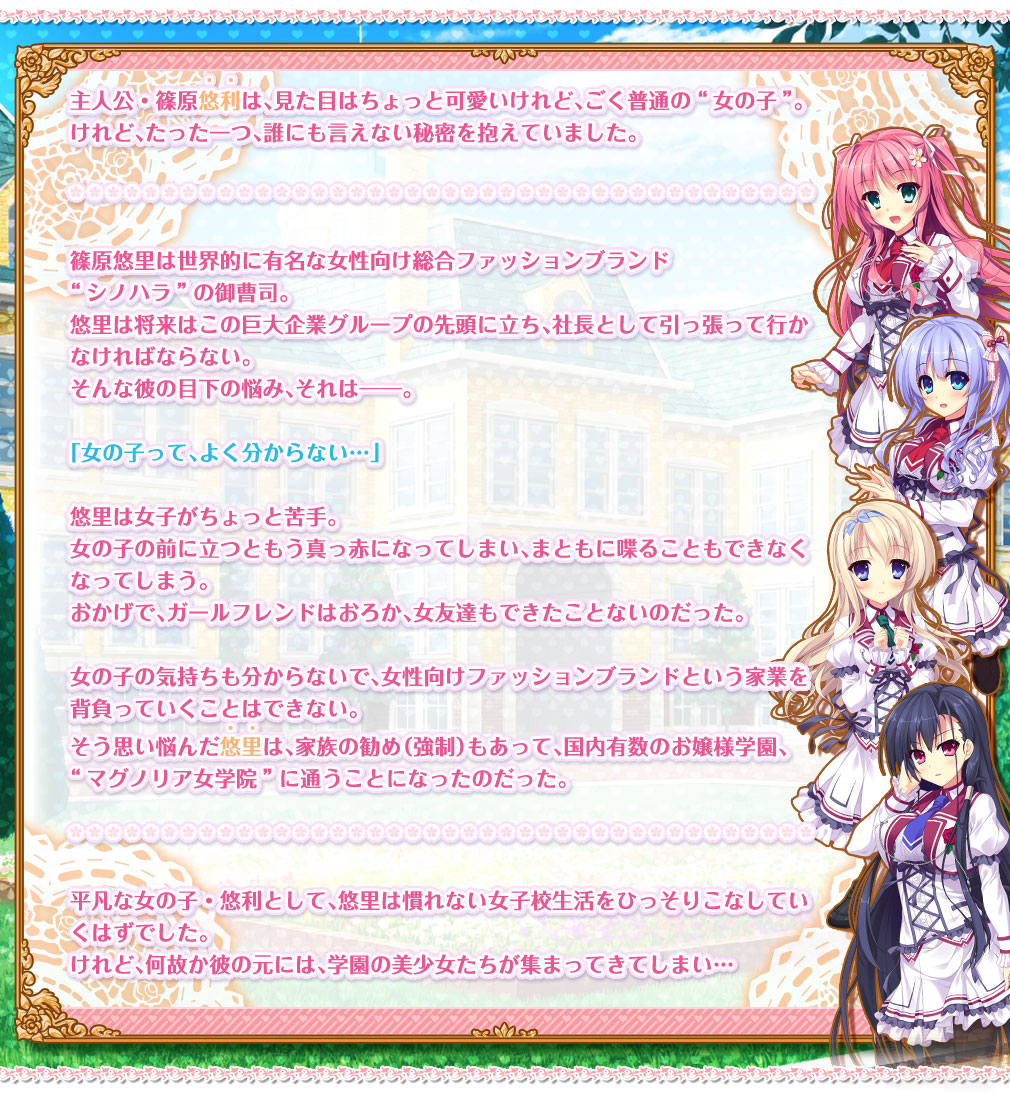 Ojou-sama to Himitsu no Otome page 8 full