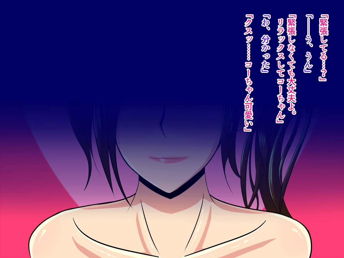 Sayonara. Boku no Hatsukoi… Netorarete Mesu Kao o Sarasu Bakunyuu Gibo page 3 full