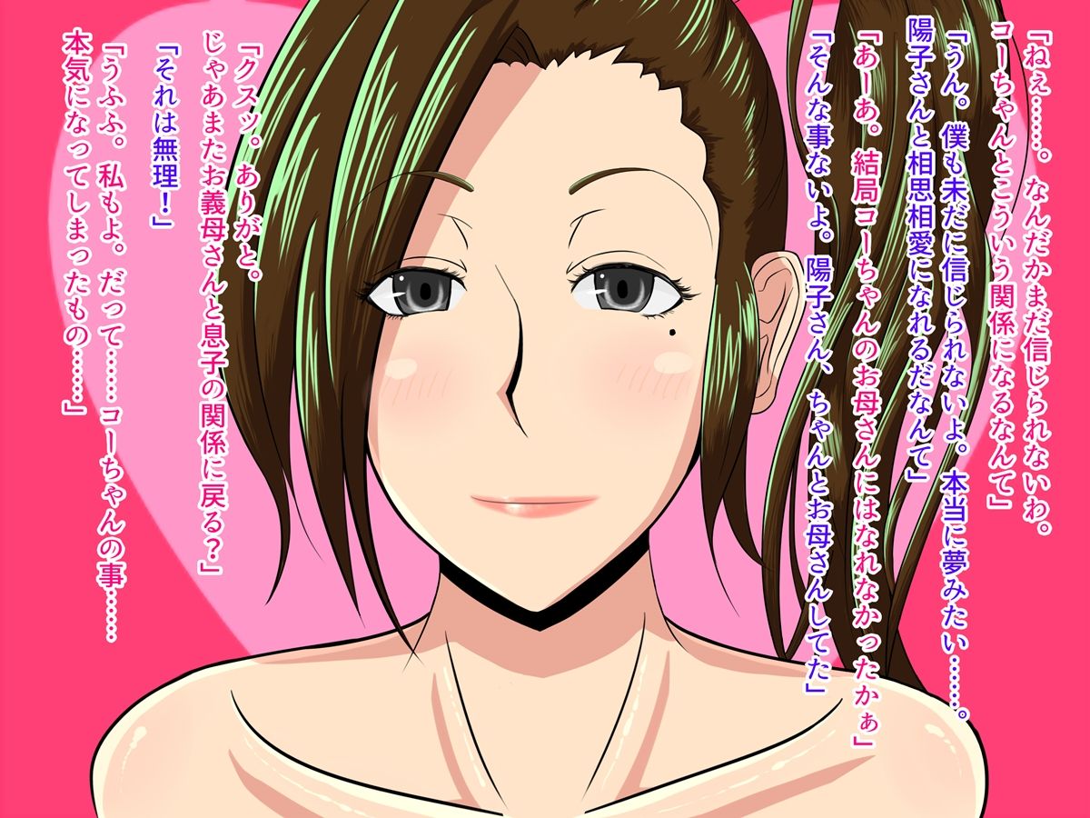 Sayonara. Boku no Hatsukoi… Netorarete Mesu Kao o Sarasu Bakunyuu Gibo page 4 full