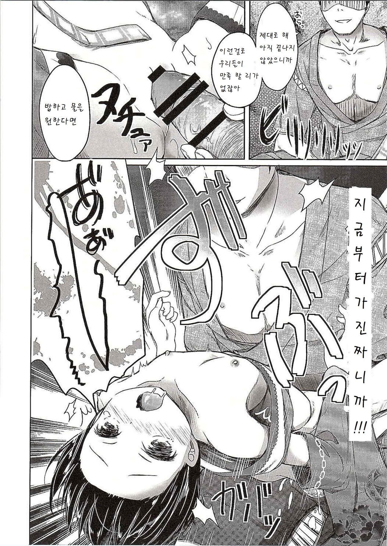 Totsugiko!!! Mikishiro-chan page 6 full