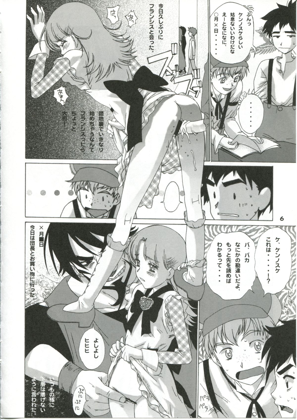 Nadja OOO Lesson page 5 full