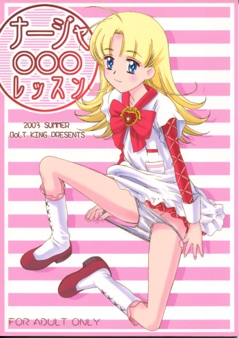 Nadja OOO Lesson cover