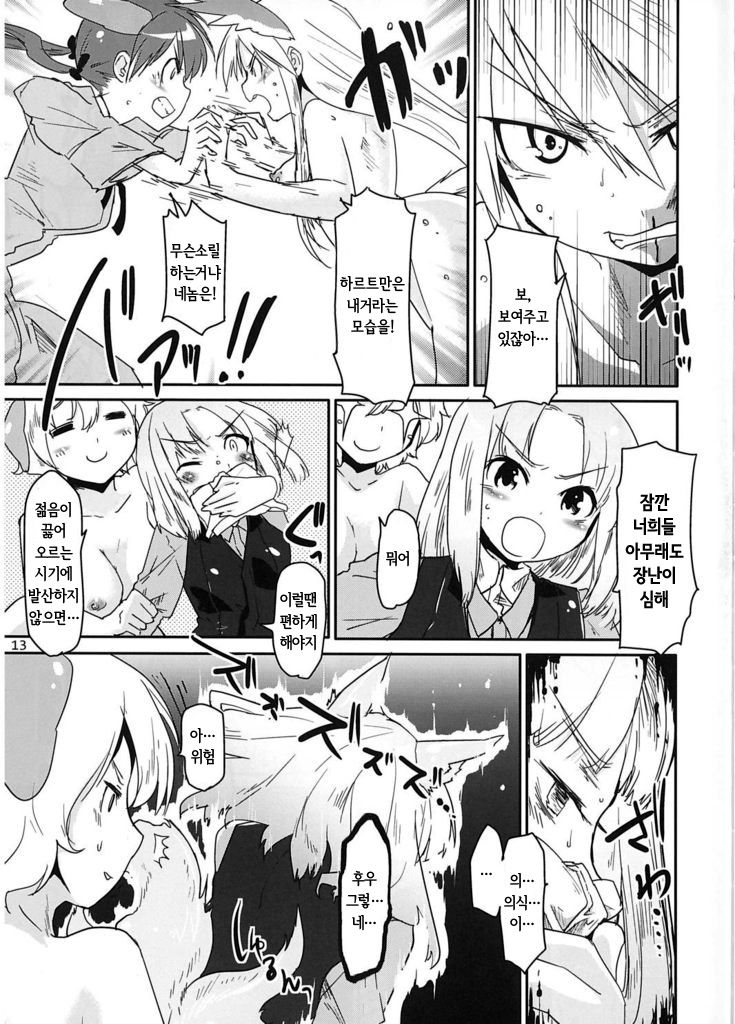 Hexenhaus page 10 full